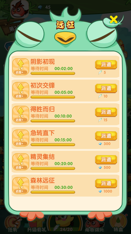 精灵不好惹游戏