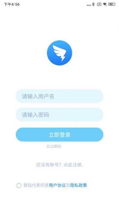 通达光速app图1