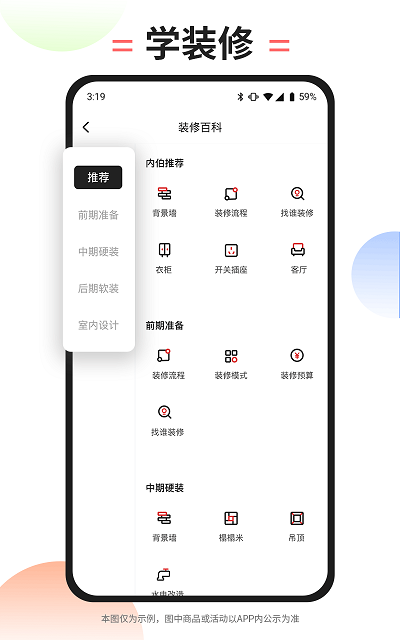 内伯app图2