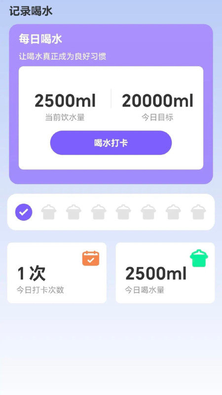 快走踉钚APP图2