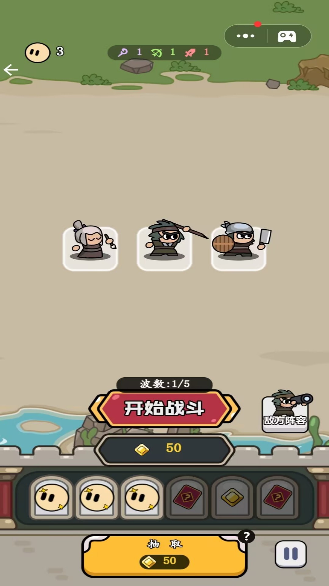 三国史诗战场游戏