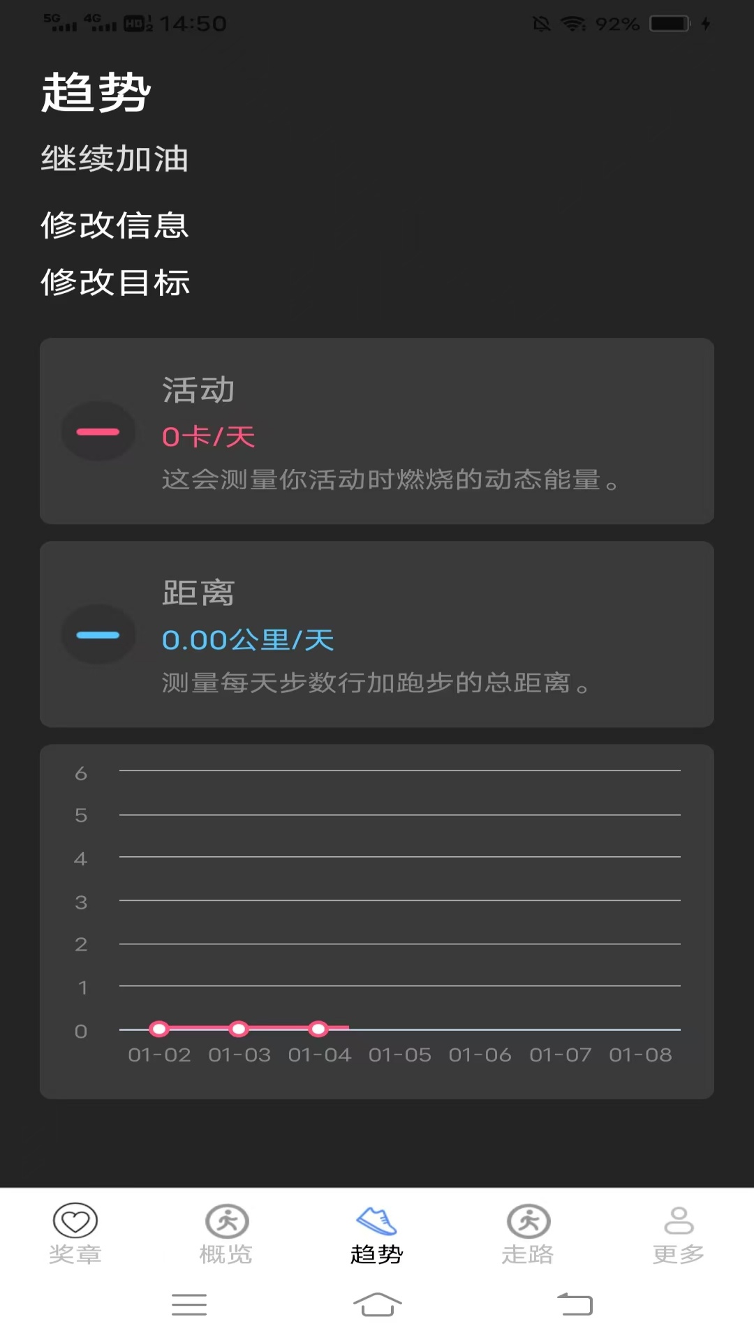 全民来走路app图3