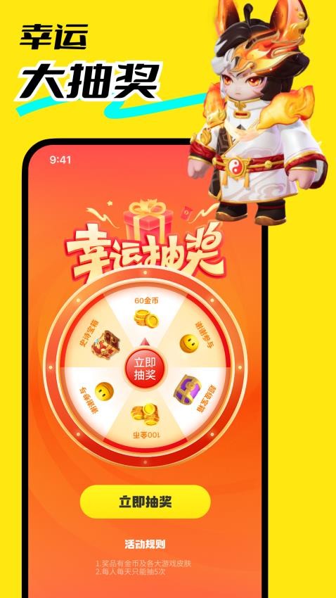 大神领皮肤软件
