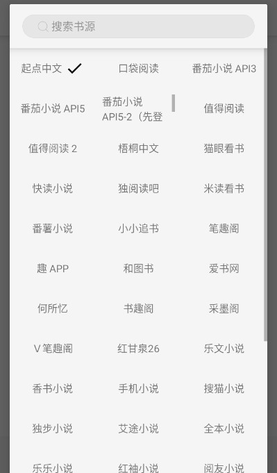 书友畅读app图3