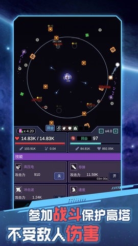 外星人入侵游戏图1