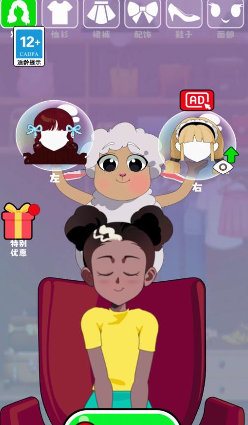 就是爱换装安卓版图2