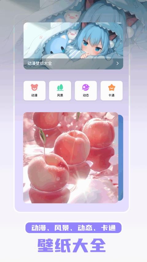 萌趣app图1