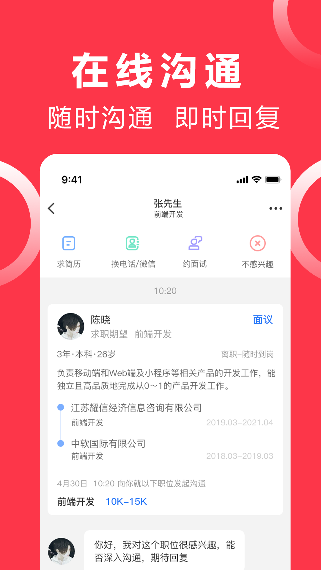 沭才网官网版