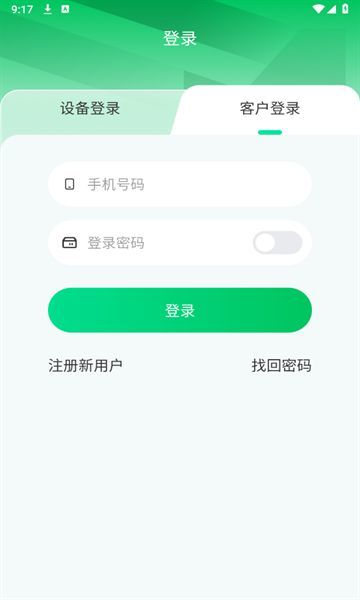 记道云眼app图1