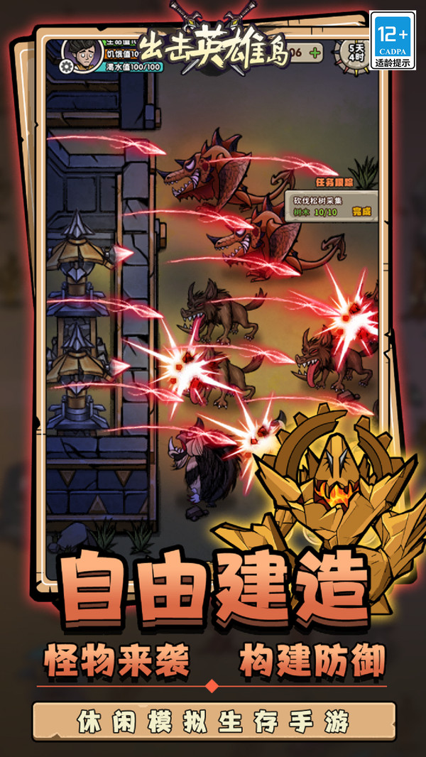 出击英雄岛游戏图1