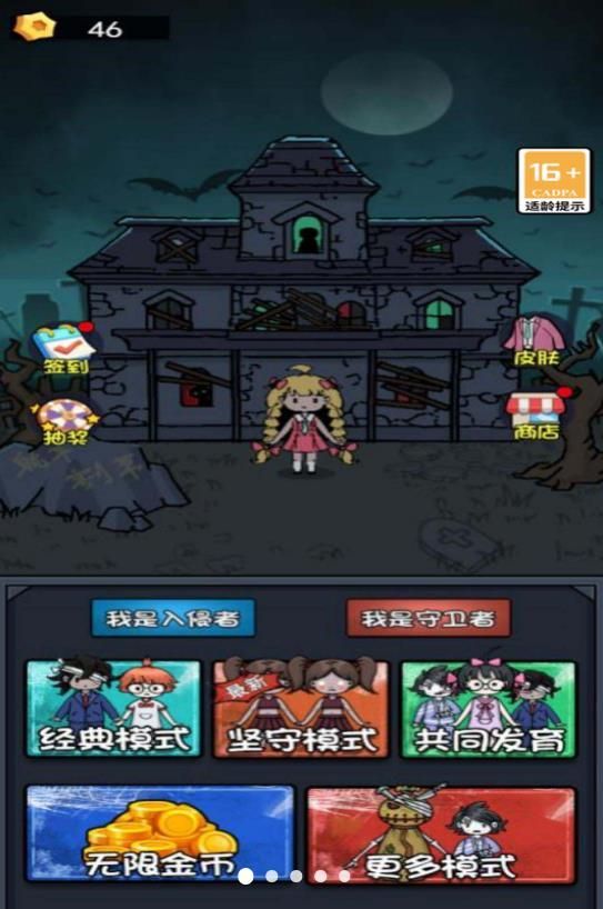 疯狂斗猛鬼游戏图2