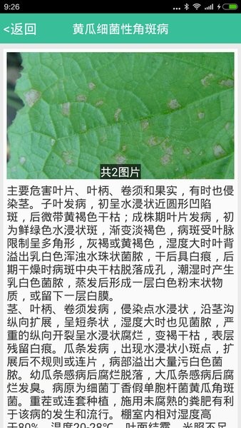 种好地app图3