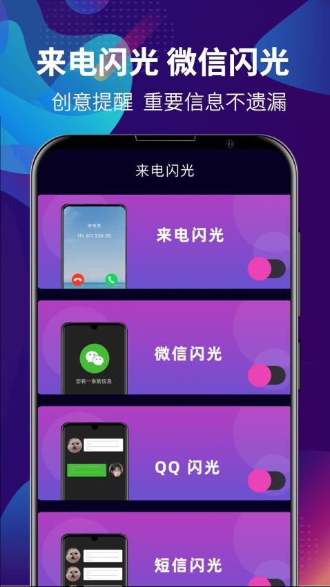 多多视频彩铃铃声制作大全app图4
