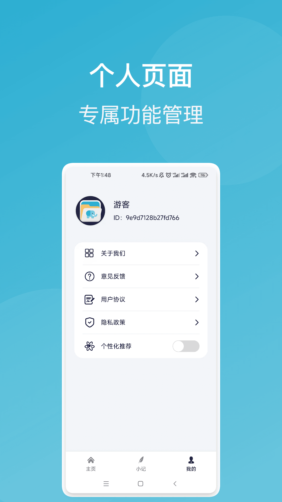 瑞象扫描精灵app图1