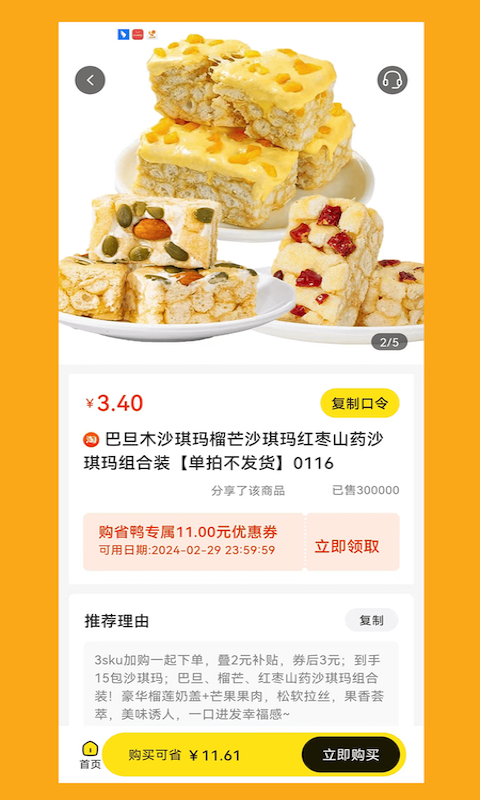 购省鸭图3