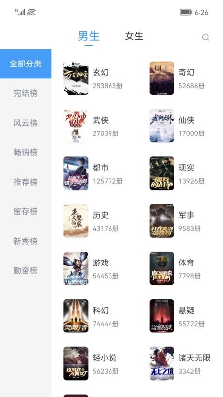 小书阁纯净版app图1