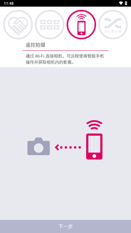 EXILIM Connect图1