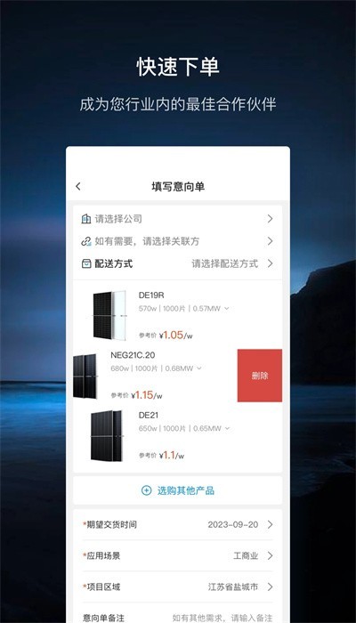 至尊宝app图3
