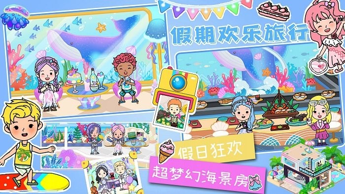 软萌城堡小镇世界游戏图1
