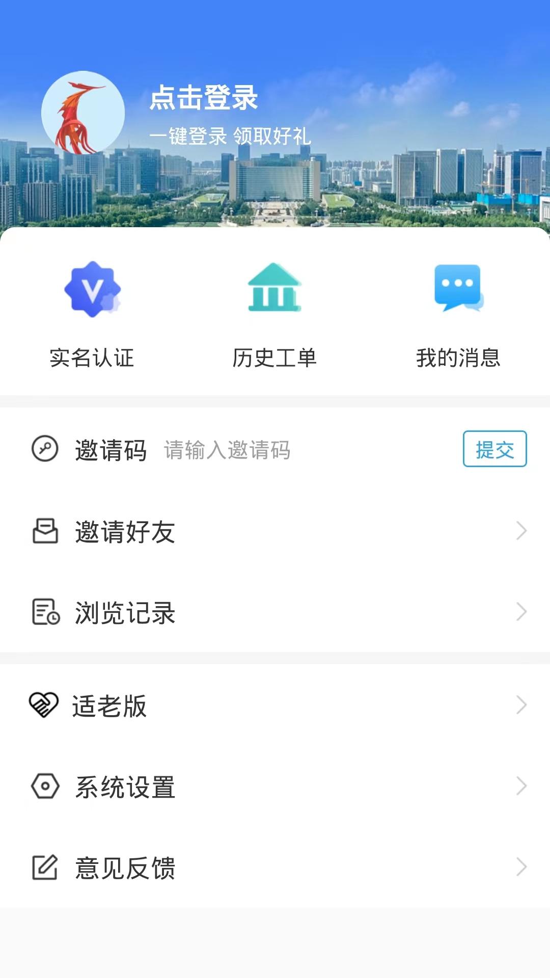 12345·临沂首发app图4