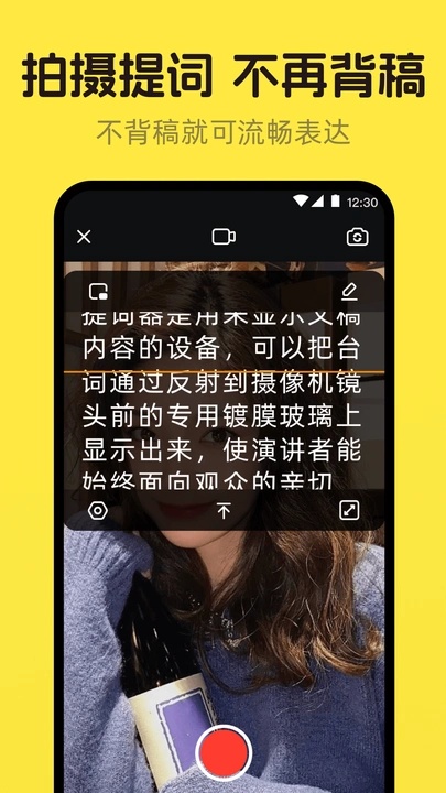 提词器DY台词大师软件图3