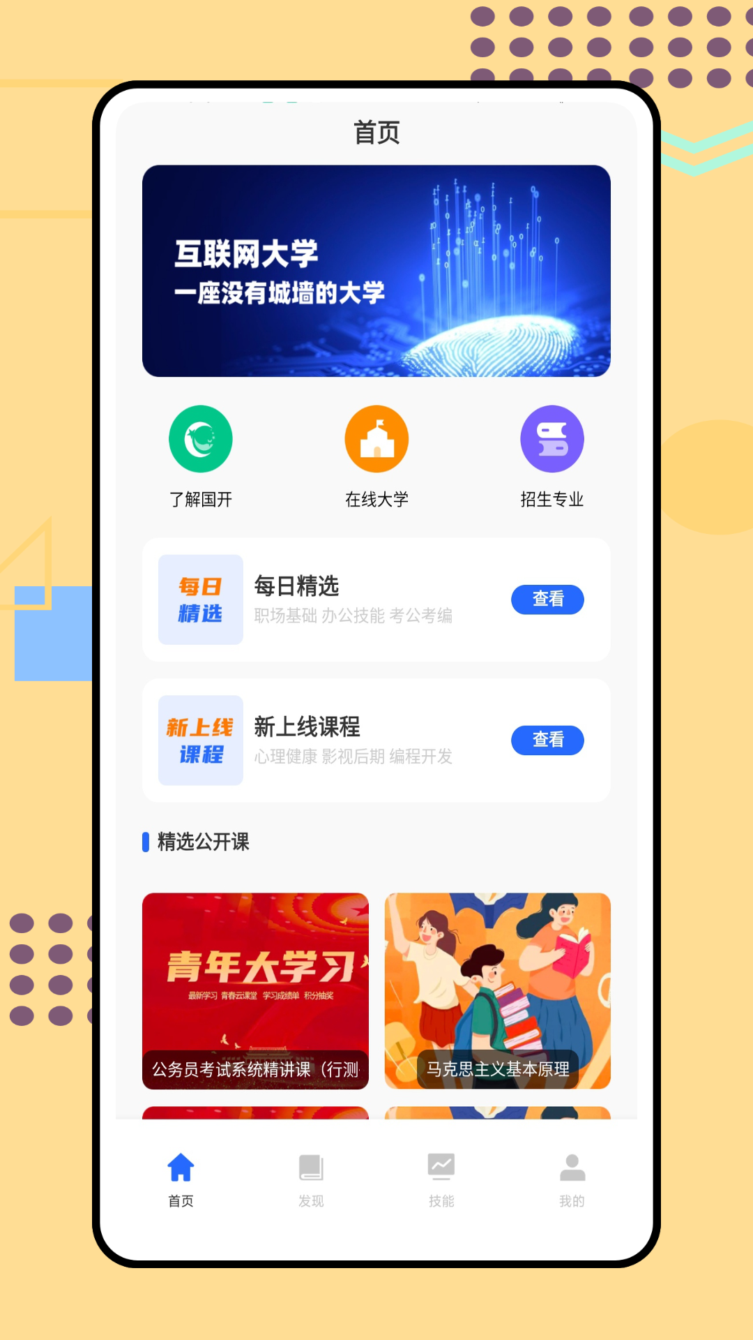 多面鹅官方版图4