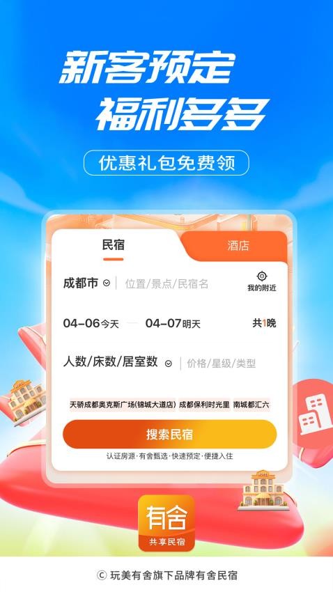 有舍app图1