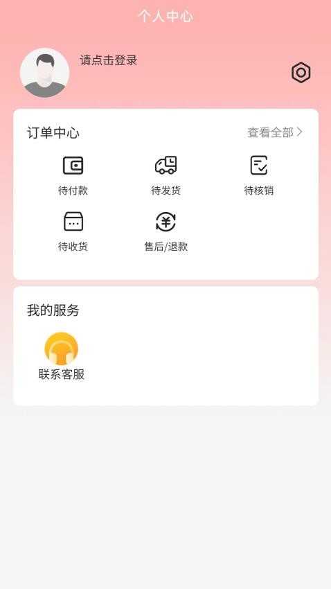宜集邦app图2
