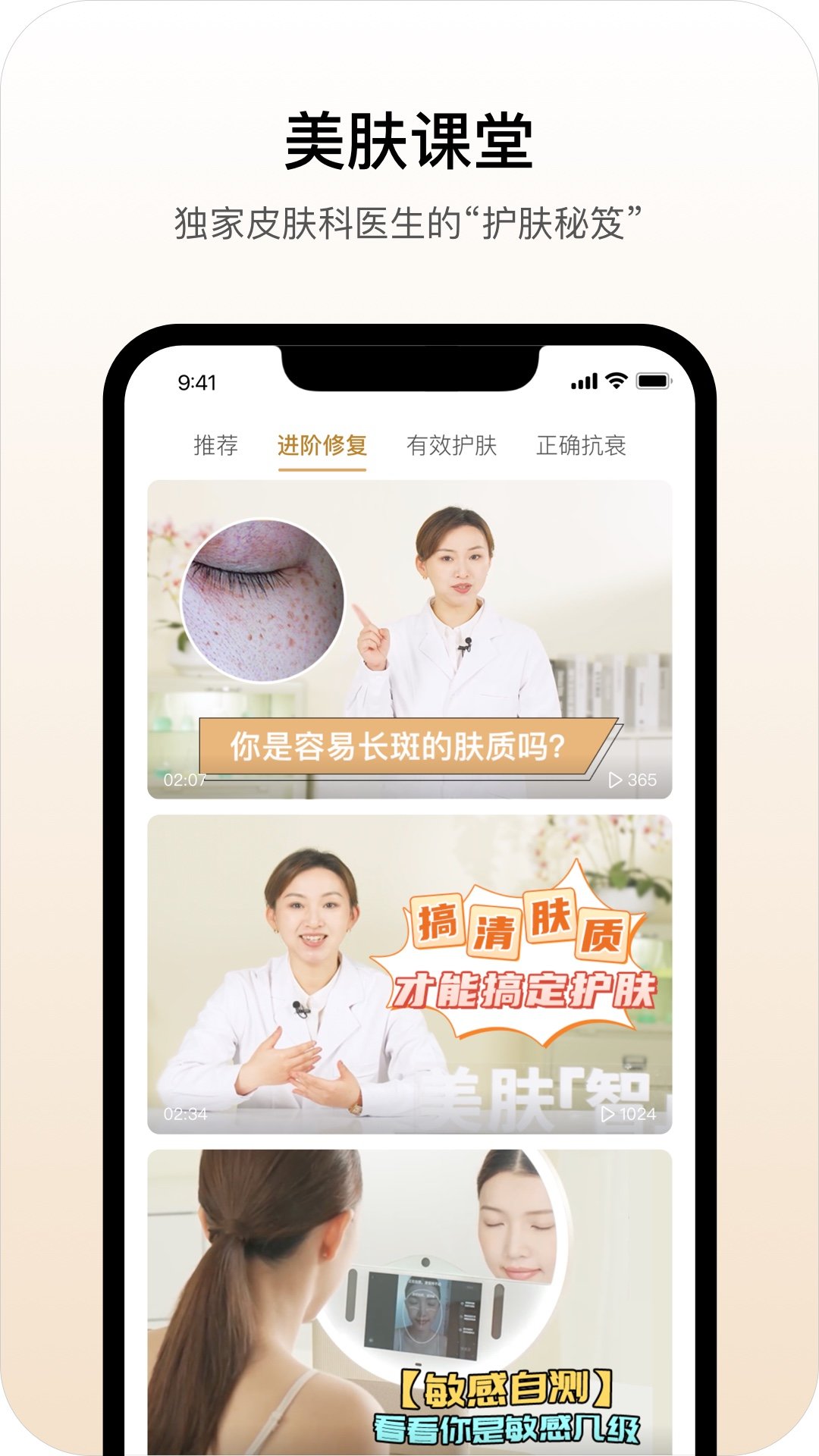 肌肤之境app图1