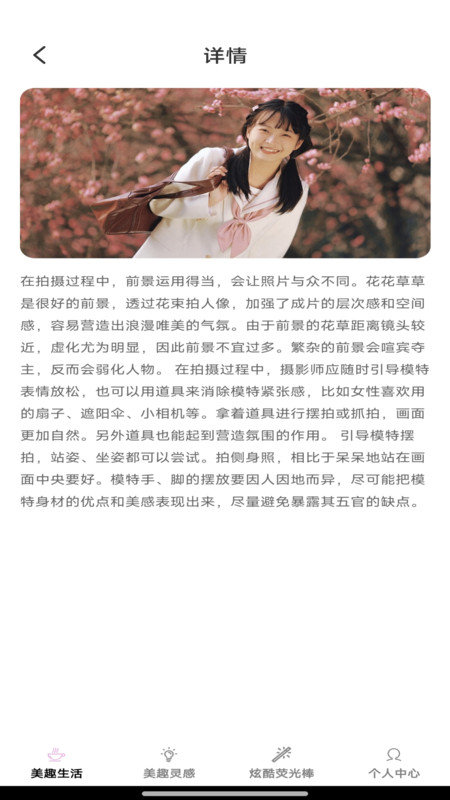 美趣特效app图1