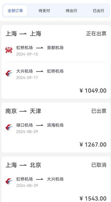 客印旅行图2