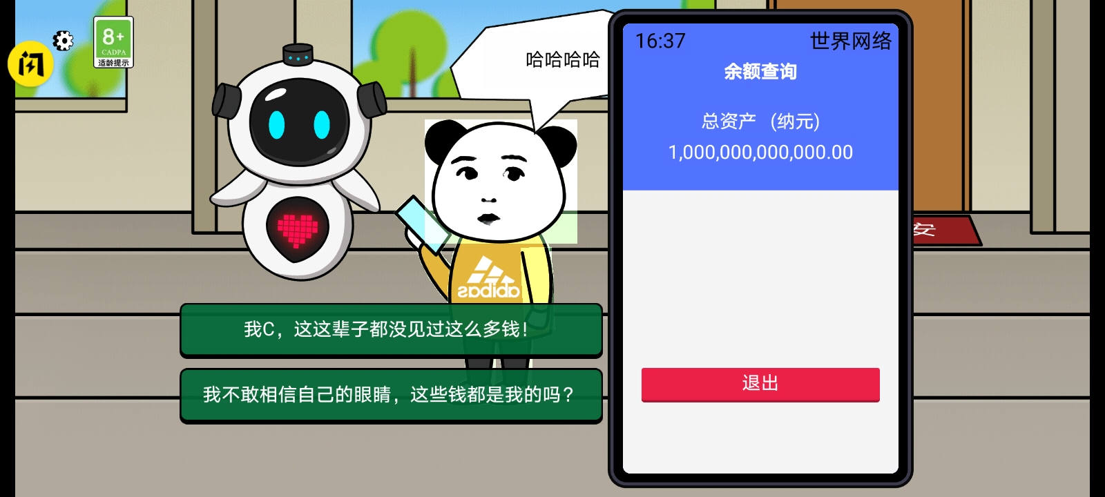 少年逆袭记游戏图3