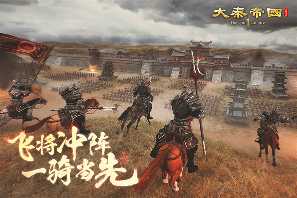 大秦帝国之帝国烽烟九游版图1