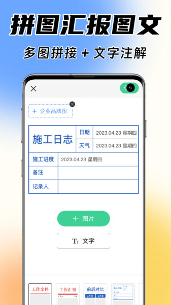 今日拍照水印相机app图1