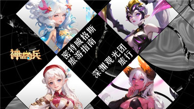 神话奇兵九游版图3