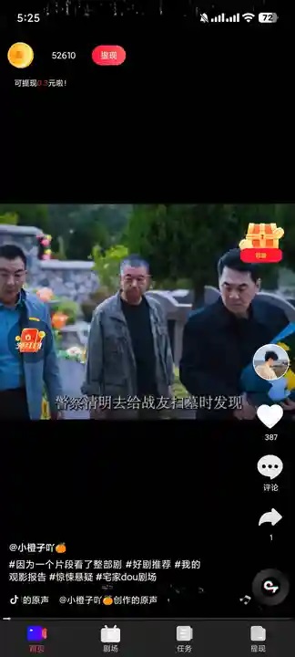 葡乐园软件图2