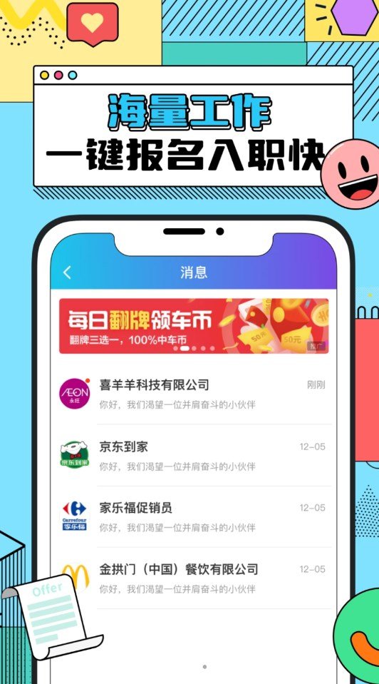 众仁云兼职app图1