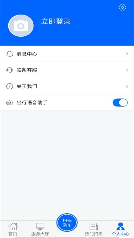 驼城通app图3