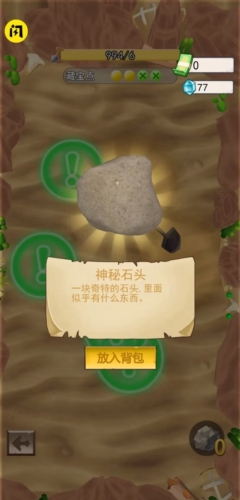 挖宝贼6游戏图2