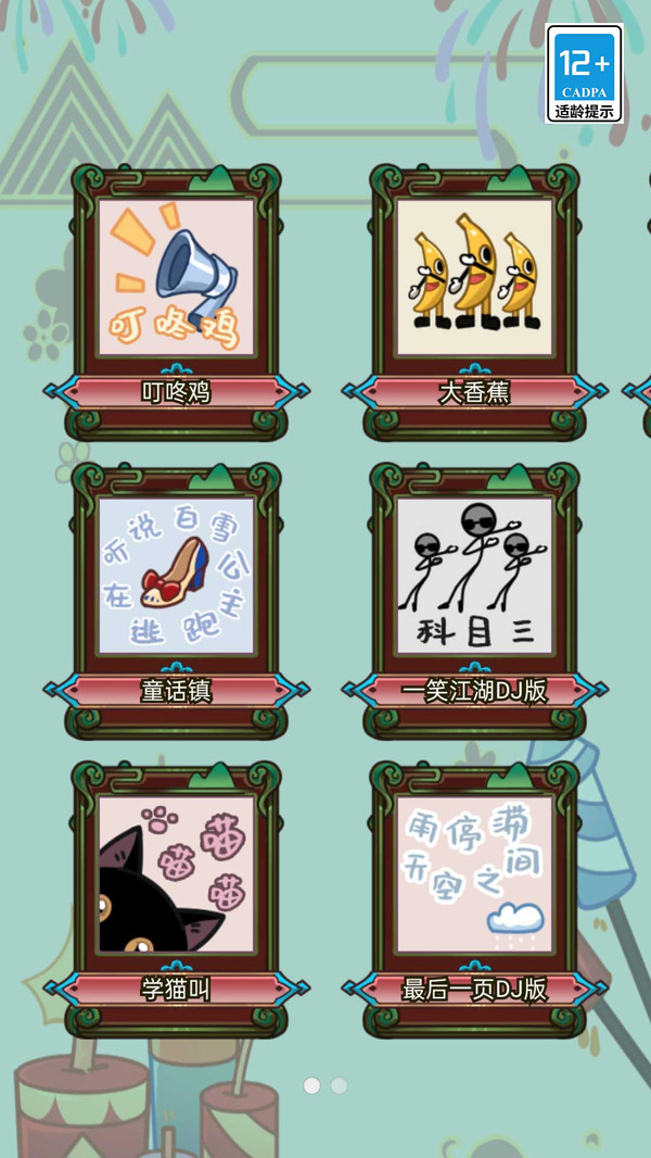 奔跑的梗子游戏图3