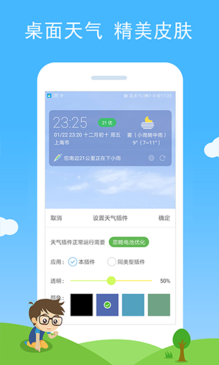 七彩天气app图3