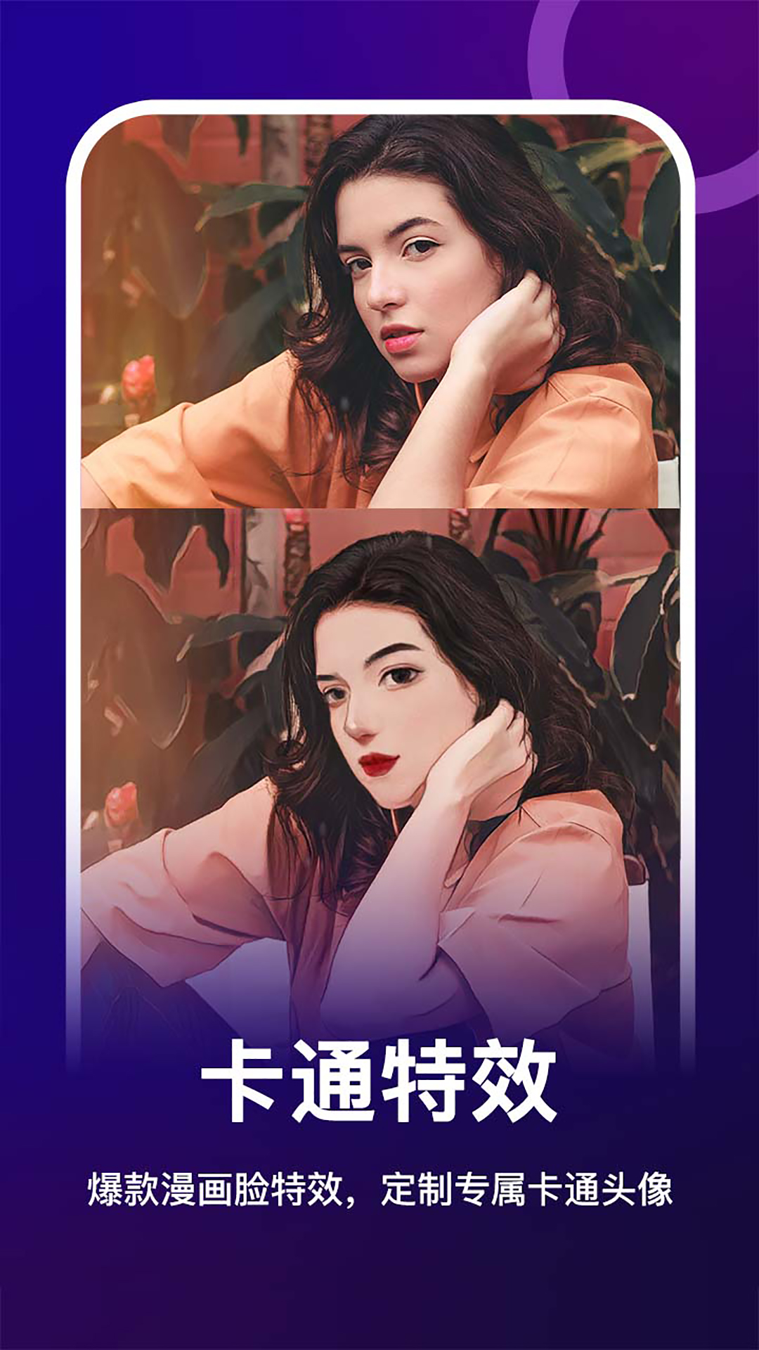 女娲修图app图1