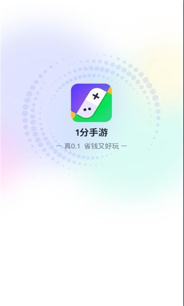 1分手游软件图1