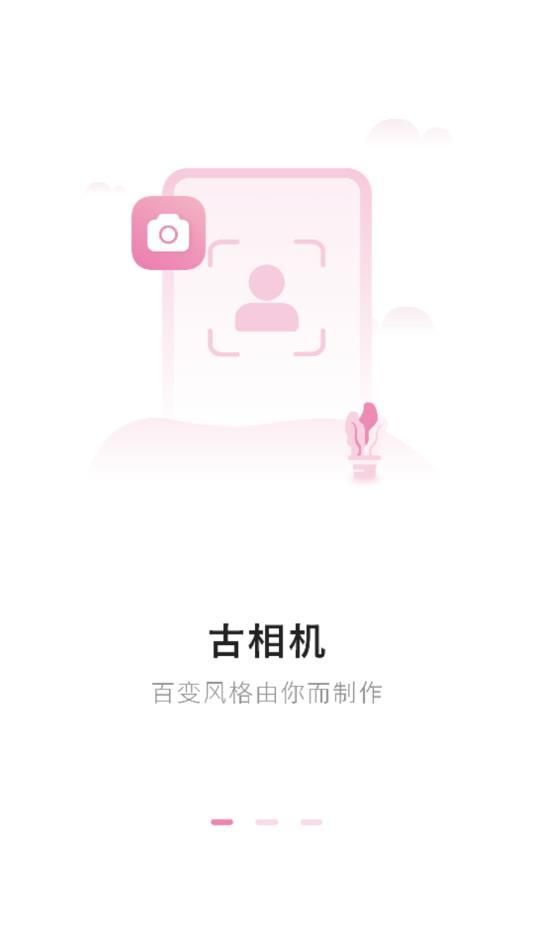 古相机app图3