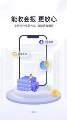 星驿付app图4