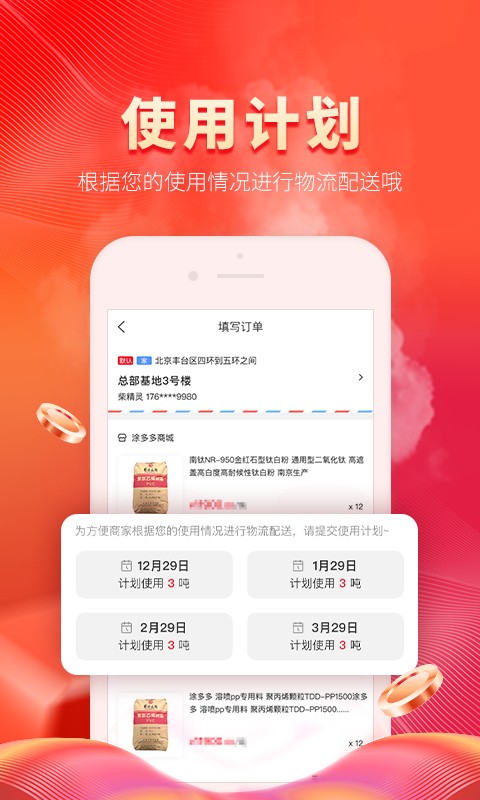 纸多多app