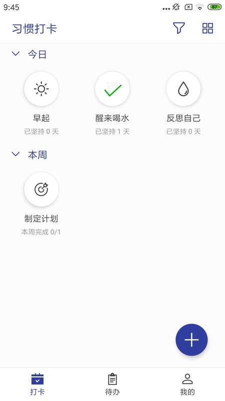 简约日常app图3
