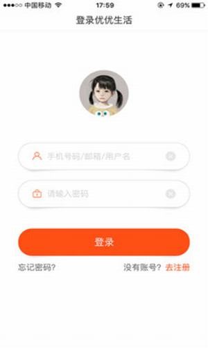 优优生活平台app图3