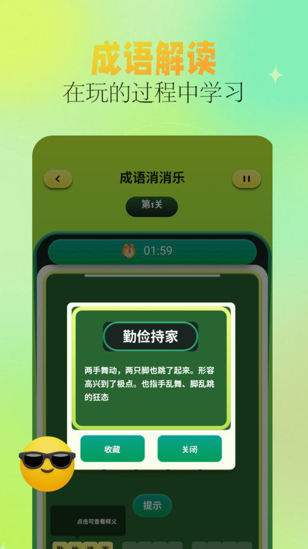 7726乐园APP图3