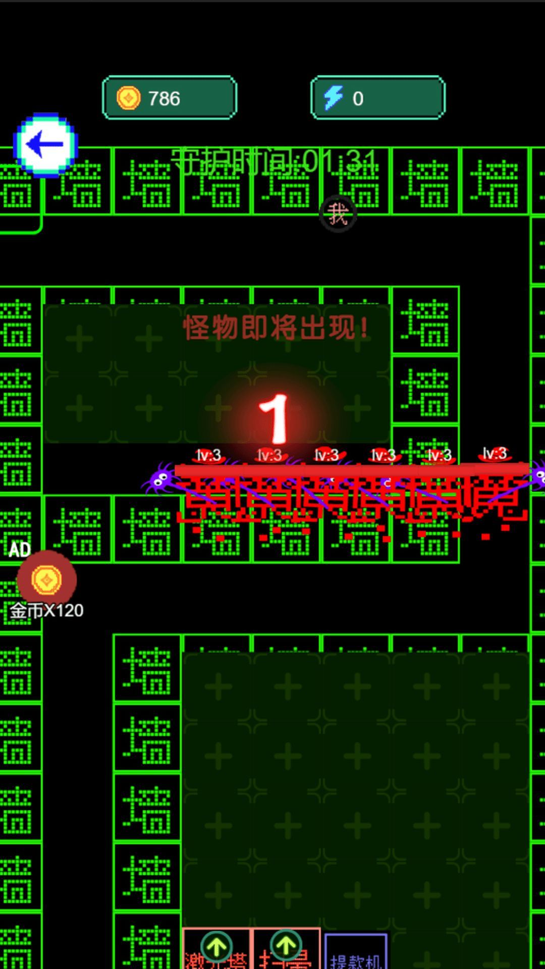 你来抓我啊游戏图3